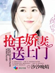 抢手前妻总裁请离婚全文免费阅读