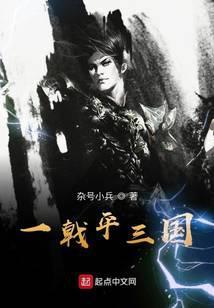 一戟平三国无弹窗