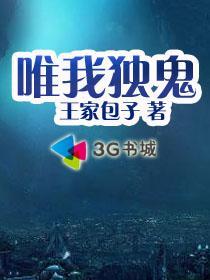 唯我独神百度百科