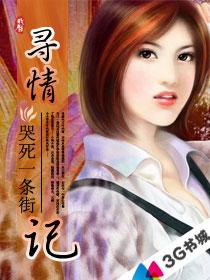 寻情记2019年全集完整版