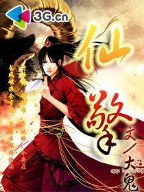 仙擎科技游戏大全