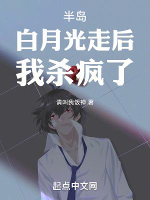 我杀疯了! 第701章