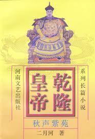 乾隆母亲是什么皇太后