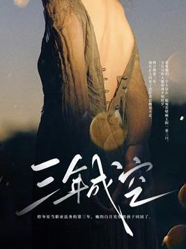 知来者不可追短剧