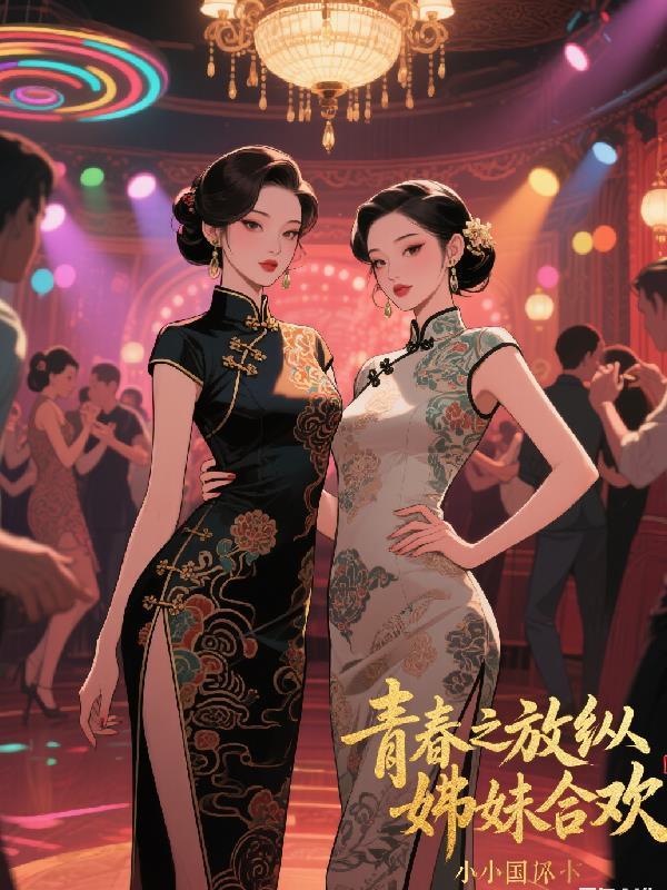 青春之放纵歌词