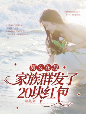 过年男朋友发红包就发几十块