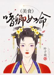 嗜糖如命免费阅读83章