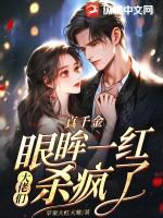 大佬们杀疯了免费阅读