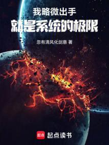 我略微出手便一只人类的极限而你至少不会让我有睡意