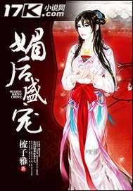 媚后太妖娆男主