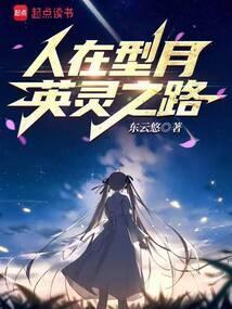 英灵型月的真祖之王