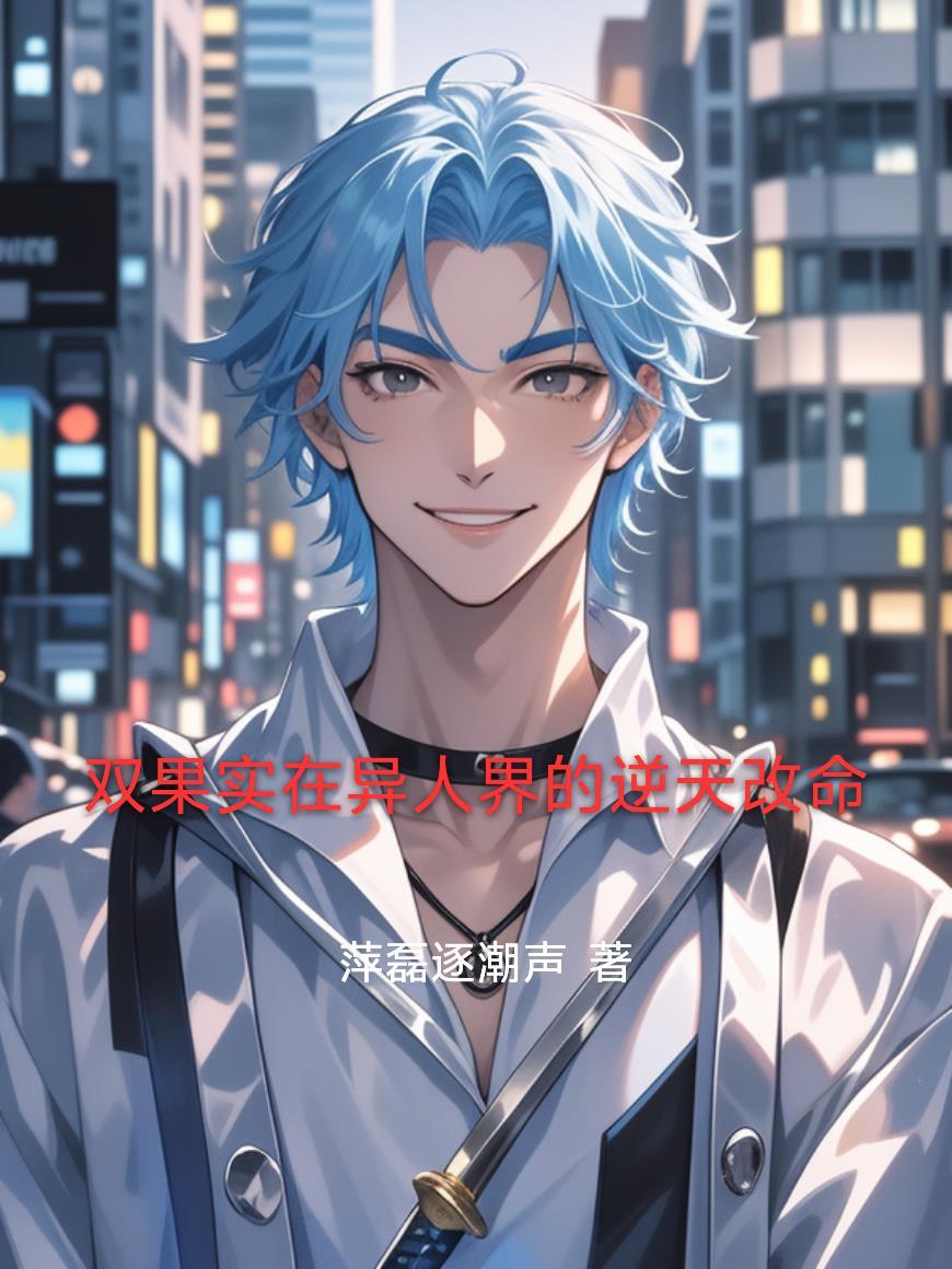 双果是什么中药