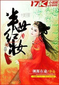 半世红妆歌词全部