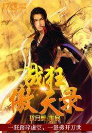 狂傲战神全部免费版