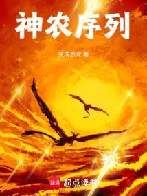 从小厨娘到大司农