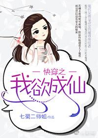 快穿之我欲成仙在线阅读