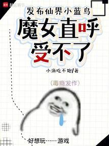 仙子直播卷三界女主角