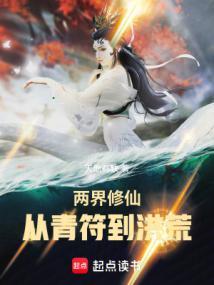 剑出洪荒天地有缺笔趣阁