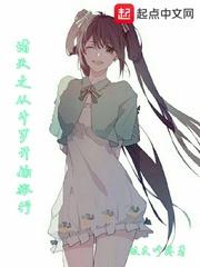 诸天之从斗罗开始无敌