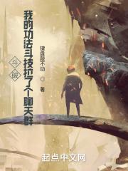 嫡妻不好惹好看吗