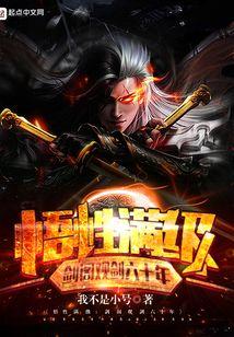 悟性满级剑阁观剑六十年8月28日