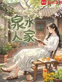 成都泉水人家不能随便来