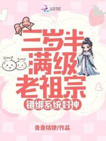 错绑系统封神免费无广告