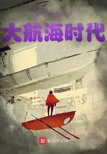 全球进入大航海时代的时间