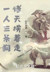 一人一条狗打一字