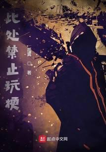 此处禁止吸烟图片