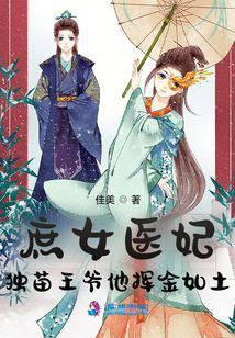 独宠庶女冷面王爷俏皮妃