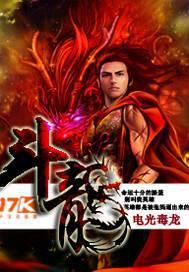 斗龙战士第三季