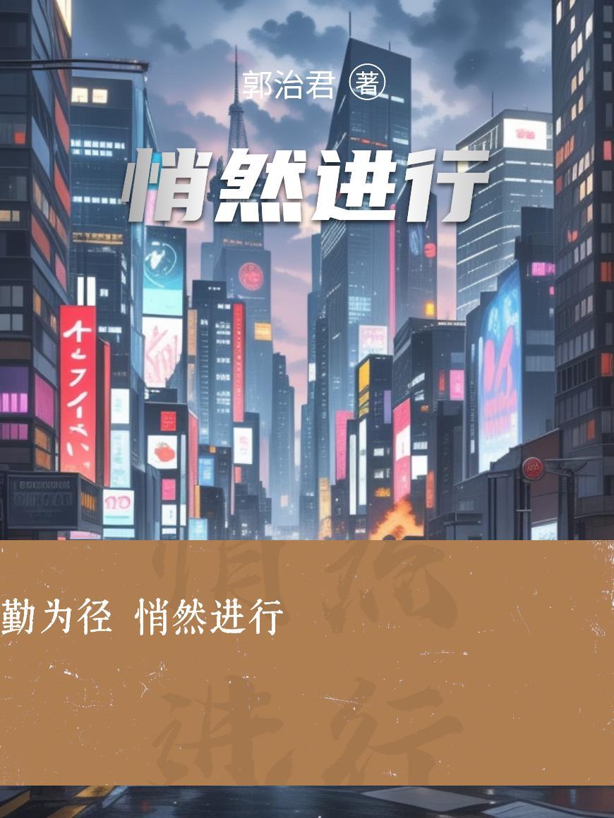 悄然进行第七次土地革命