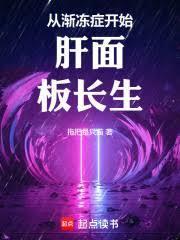 渐冻症的生存期