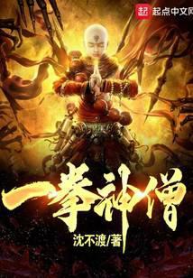 一拳神级