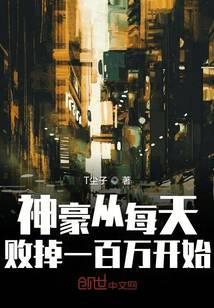 神豪从每天自律开始起点