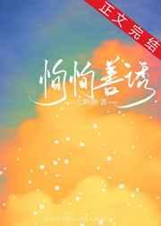 恂恂善诱的意思