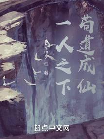 一人之下修仙