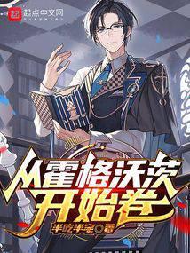 从霍格沃茨开始签到