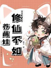 穿成白月光后和反