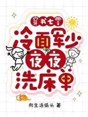 穿成七零炮灰媳妇 作者黎未央