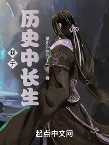 我在历史长河中遨游