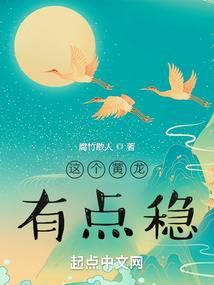 这个黄龙有点稳最新章节