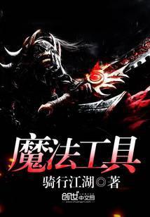 魔法工具集魔杖测试