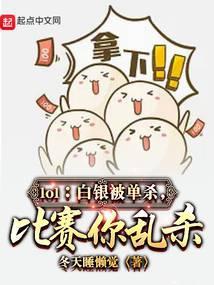 lol白银输一把扣多少胜点