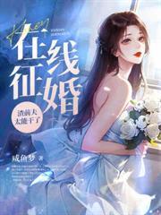 名门暖婚燕少亲够没