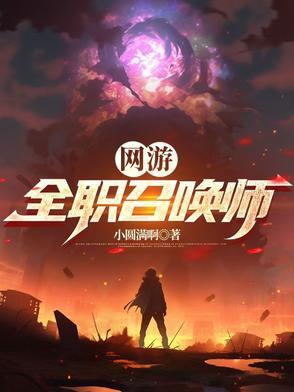 开局带着一群小鸡