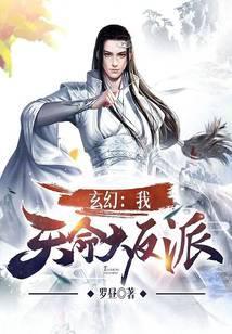 玄幻我天命大反派笔趣阁