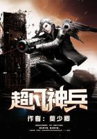 超凡神兵苏小柔