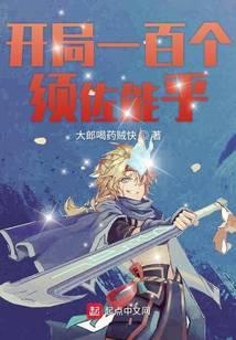 火影之开局一百个须佐能乎